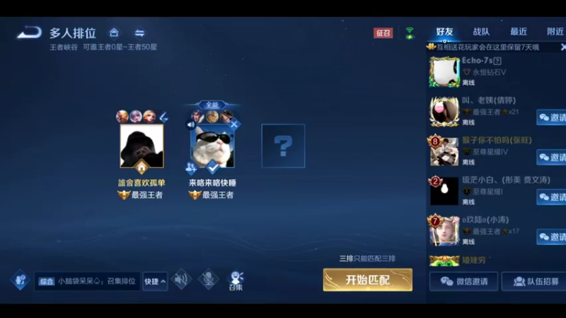 猴王宅哥猴子新出装王者局乱杀1