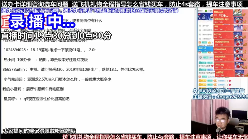 【2021-12-20 15点场】蒙奇你你你：斗鱼最专业车评 在线直播