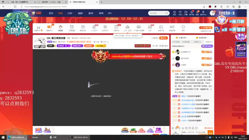 【2021-12-17 14点场】戴老六：GBL 第三周周决赛