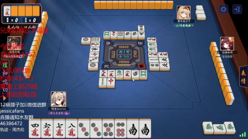 【2021-12-20 06点场】棋迷iluhr：日麻0基础新手,18点下棋