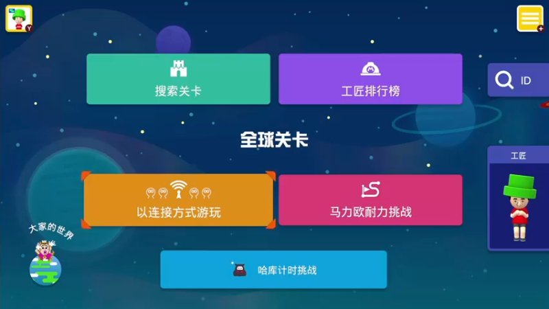 【2021-12-19 21点场】KazeLink：马力欧-Link 技术主播没有GG