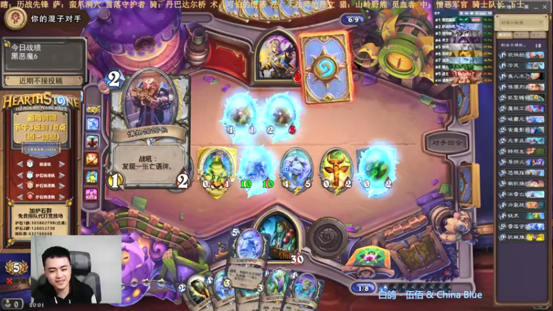 【2021-12-19 20点场】杨清枫：一个月30多个12胜的主播 现场吹牛！