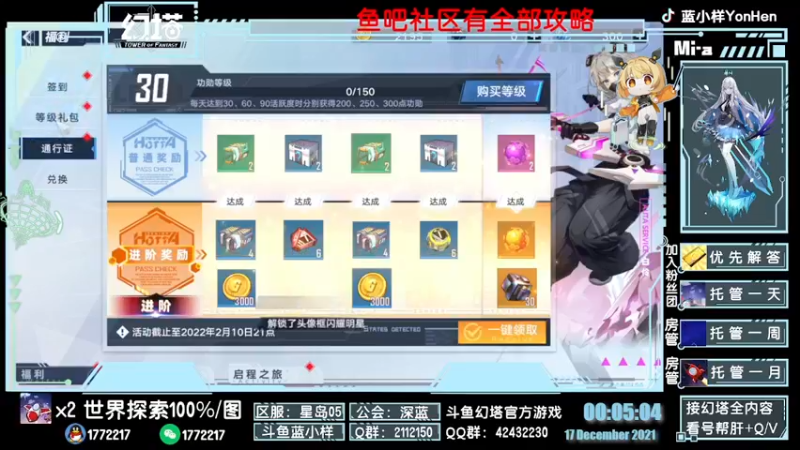 【2021-12-17 00点场】蓝小样YonHen：N测看号帮肝带本教玩
