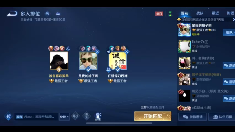 猴王宅哥猴子新出装王者局乱杀9