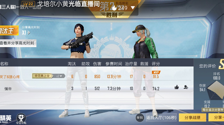 和平精英