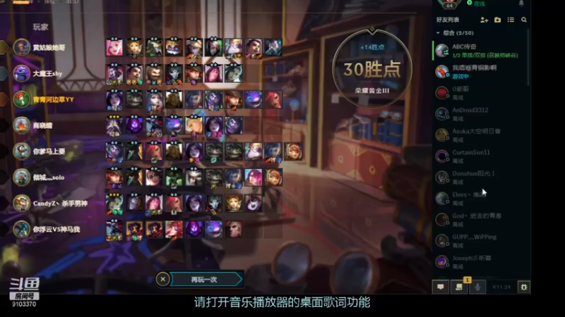 【2021-12-16 22点场】老鱼主：一个阵容让你稳定上分
