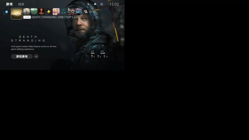 【2021-12-12 15点场】鲸沃特：PS5?龟速通关 摸鱼白金\^o^/