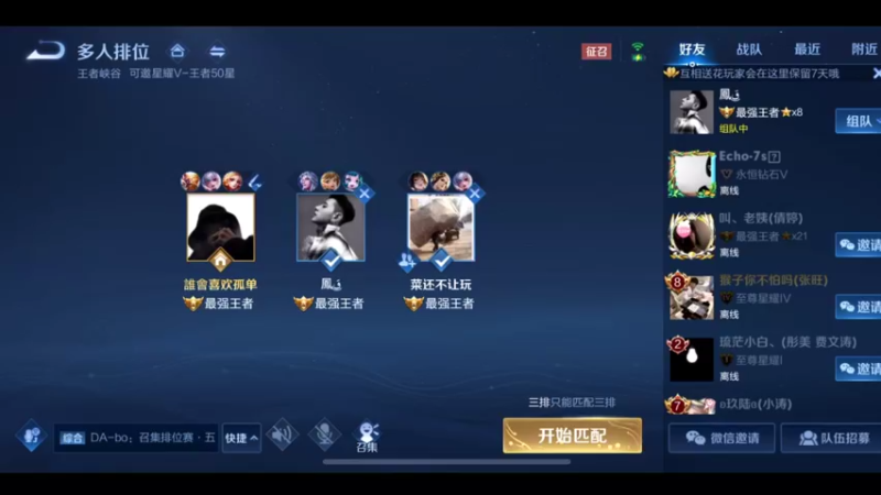 猴王宅哥猴子新出装王者局乱杀12
