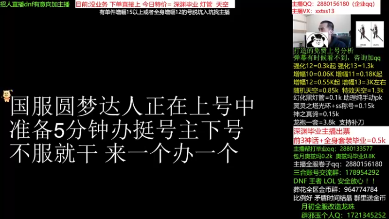 【2021-12-20 16点场】今日不服：估号看号，深渊毕业奥兹玛，强化增幅天空