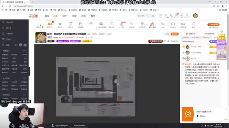 【2021-12-20 09点场】主播阿迎：阿迎：寒冰绝活天花板级别拉扯细节教学