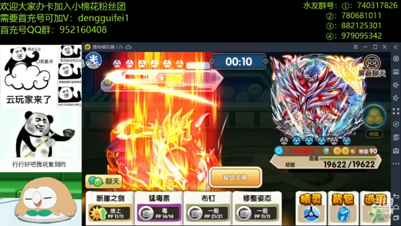 【2021-12-19 21点场】失眠君灬灬：早睡早起，身体棒棒！