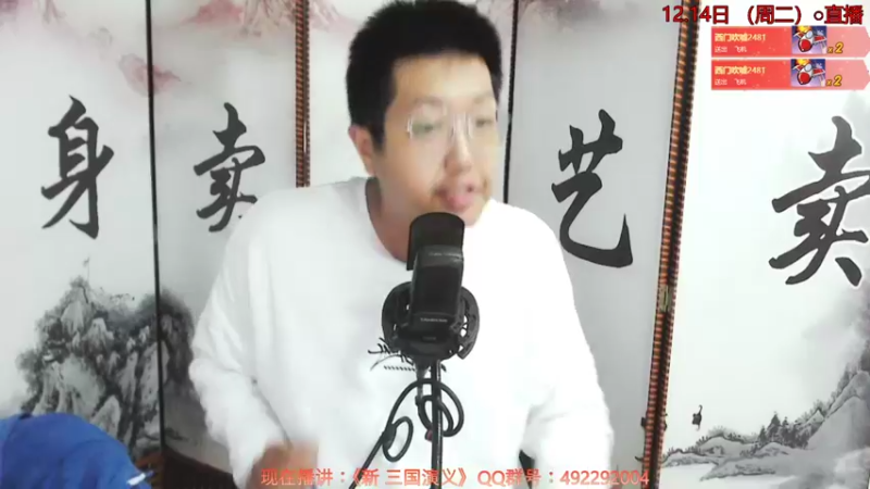 【2021-12-14 22点场】说书人诸葛宝林：宝林书屋：三国演义+茅山后裔