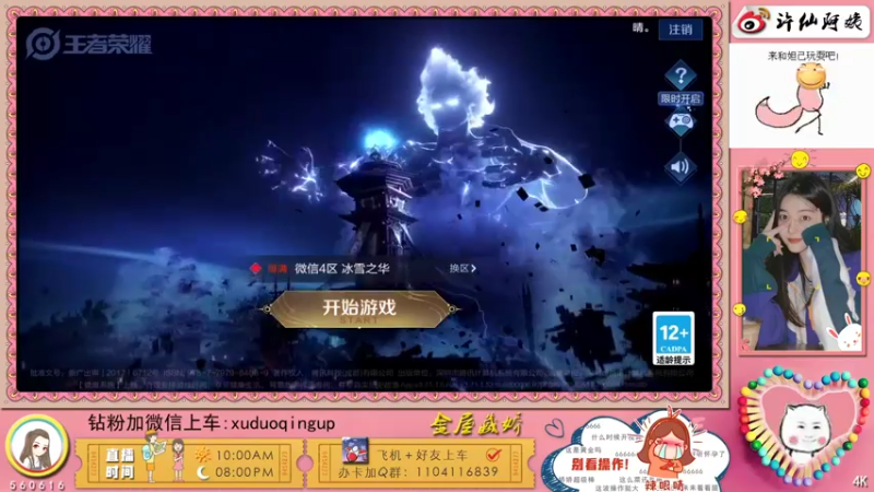 【2021-12-19 21点场】许阿姨：重庆：超好听的游戏电台❤️