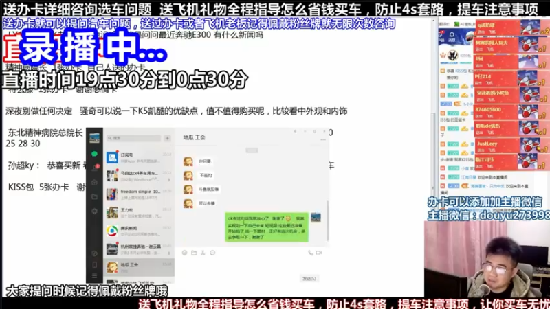 【2021-12-20 17点场】蒙奇你你你：斗鱼最专业车评 在线直播