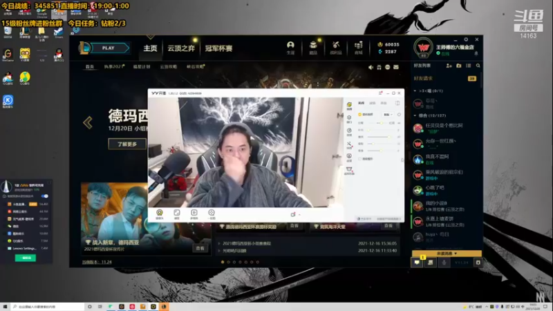 【2021-12-20 19点场】草莓：草莓：兄弟们我悟了！！！