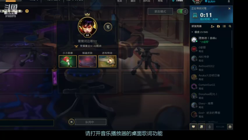 【2021-12-14 23点场】老鱼主：一个阵容让你稳定上分