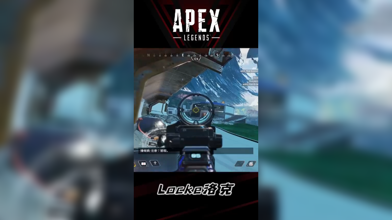 【APEX英雄/洛克Lockee】小帮手合集