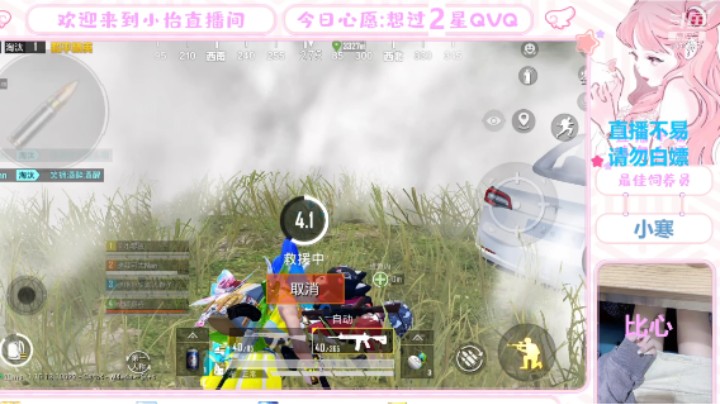 【和平精英】怡饱饱的精彩时刻 20211219 16点场
