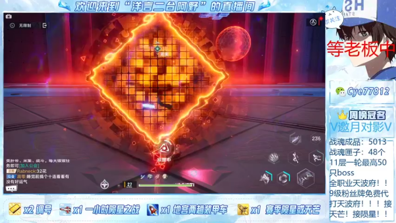 【2021-12-19 01点场】洋言呀呀呀：在线等天芒