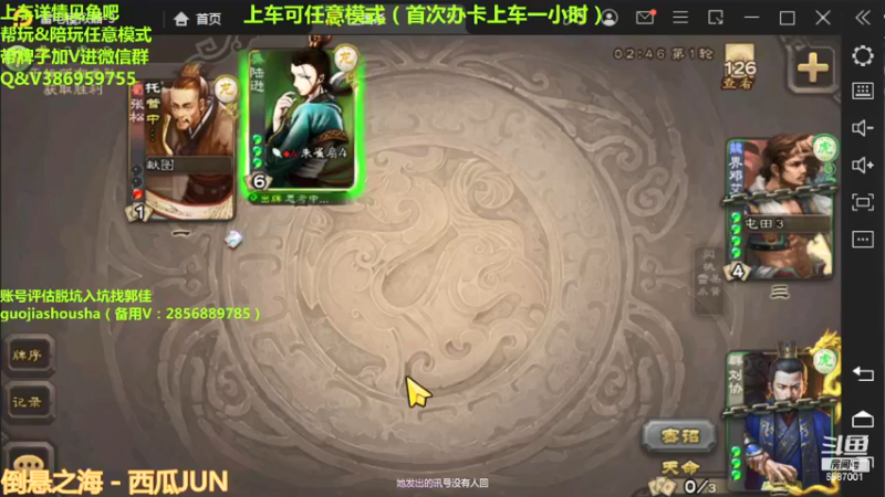 【2021-12-19 20点场】三國丨清风：巅峰赛榜一了解一下