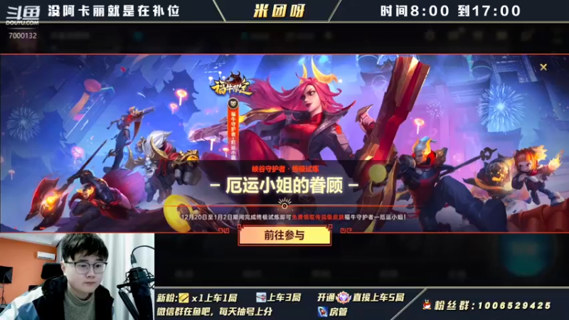 【2021-12-20 08点场】米团呀：国一阿卡丽细节教学