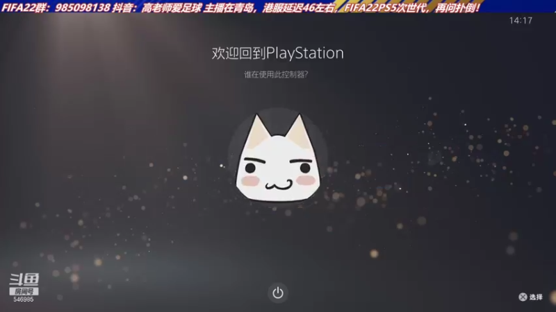 【2021-12-20 14点场】高老师爱足球：DR四胜然后征召，蹲个高配大罗