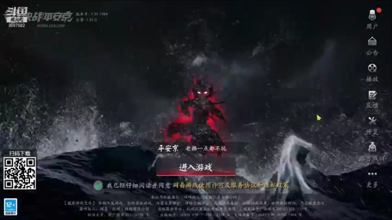 【2021-12-19 00点场】EAS达：决战平安京！