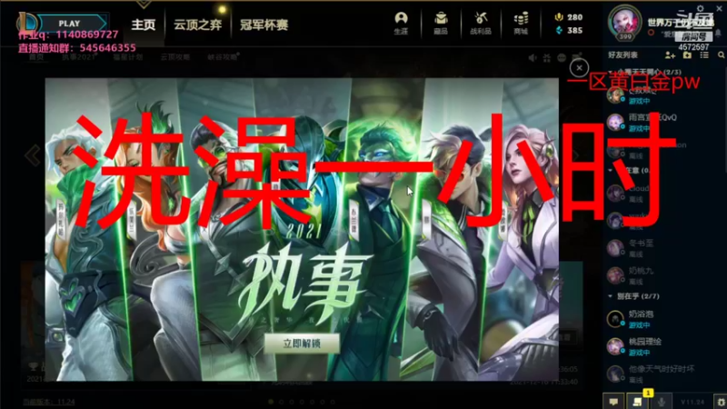 【2021-12-20 16点场】卡兔琳娜OvO：黑色玫瑰千分局康复训练