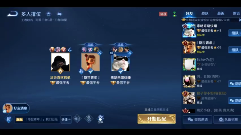 猴王宅哥猴子新出装王者局乱杀7