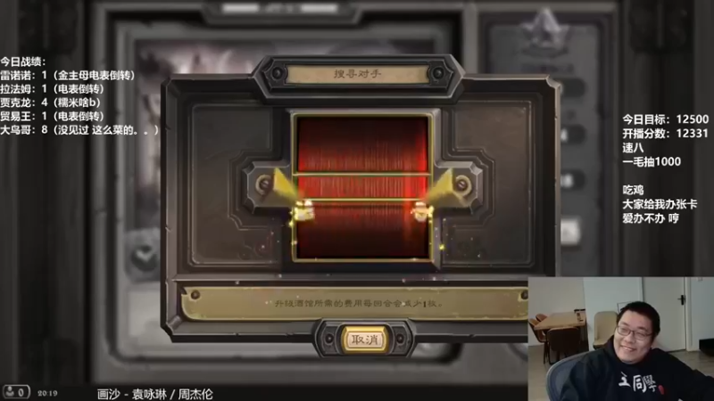 【王师傅精益求精】：惜败惜败，怎么突然就打不过了呢