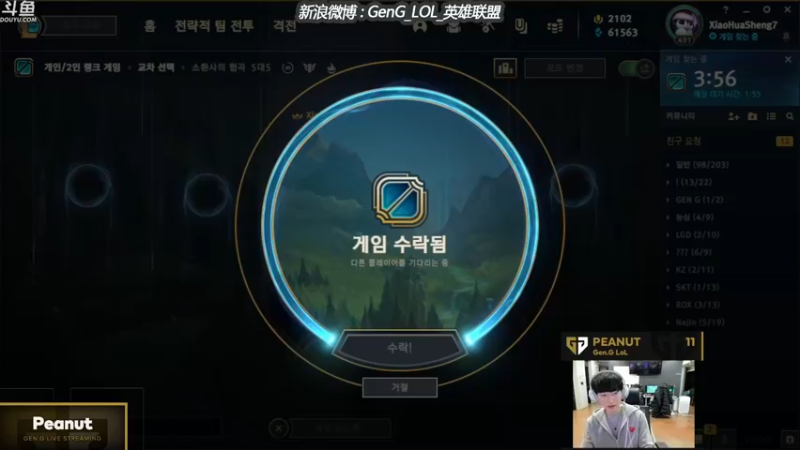 【2021-12-20 20点场】GEN直播Peanut：Peanut的直播间~！