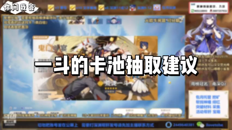 【原神】你问我答-一斗的卡池抽取建议