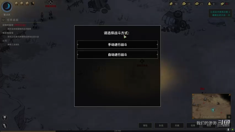 【我们的渺渺】部落与弯刀15