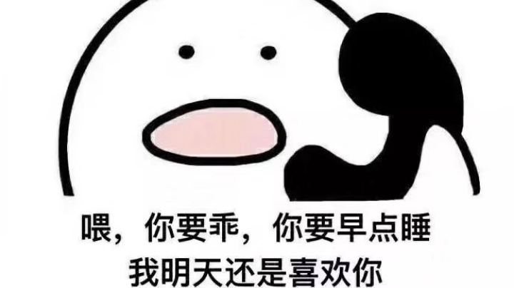 尝试一下看看尬不尬～