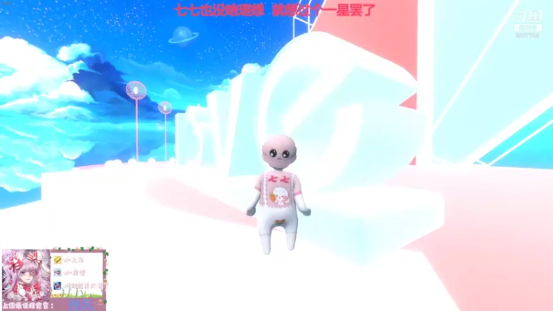 【2021-12-18 21点场】晚安七七Audrey：嘿！交出你今天的荧光棒！