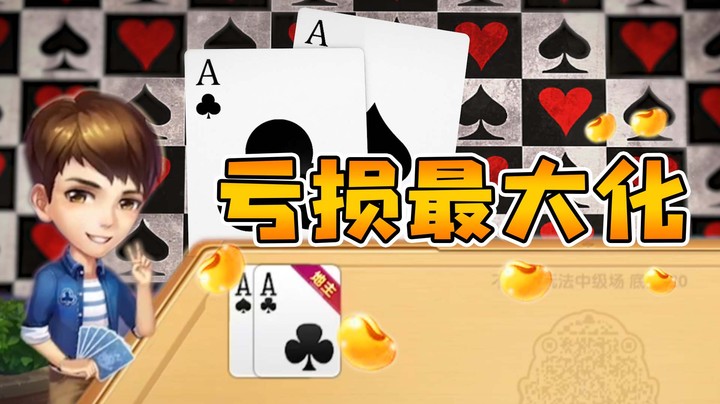 打拼一万年，只需一把即可回到解放前！