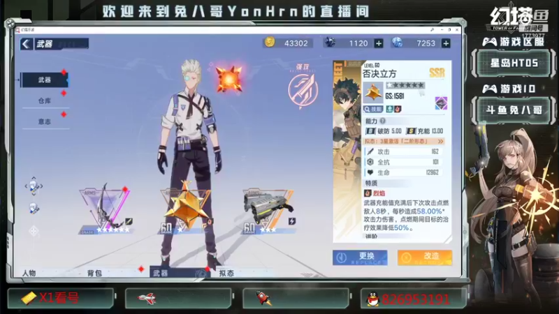 【2021-12-20 10点场】兔八哥YonHen：《幻塔》终测玩家有问必答