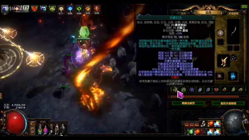 爱剪辑-流放之路poe 日常62