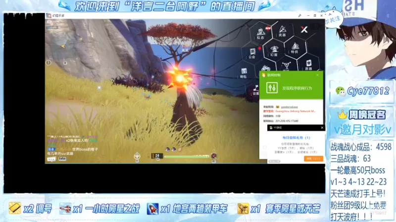 【2021-12-17 22点场】洋言呀呀呀：在线等天芒