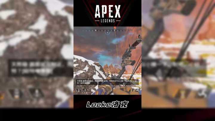 【APEX英雄/洛克Lockee】白给你是团灭发动机？