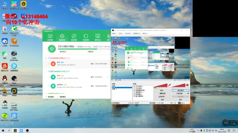 【2021-12-20 20点场】雷疯小叔：雷疯讲棋，爆操杠开，大红中！