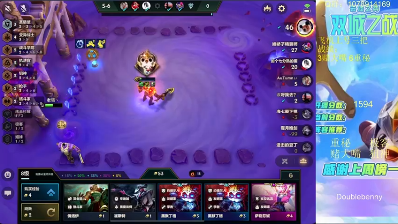 【2021-12-20 12点场】Double可乐：王者分段强势阵容教学！帮上分