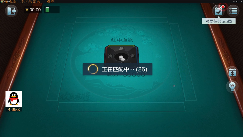 【欢乐麻将】靓旭的精彩时刻 20211220 00点场