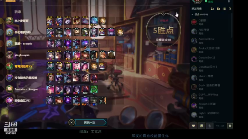 【2021-12-17 11点场】老鱼主：一个阵容让你稳定上分