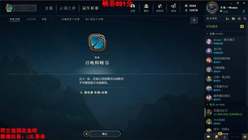【2021-12-20 17点场】吾单丶丶丶：峡谷大号上1000