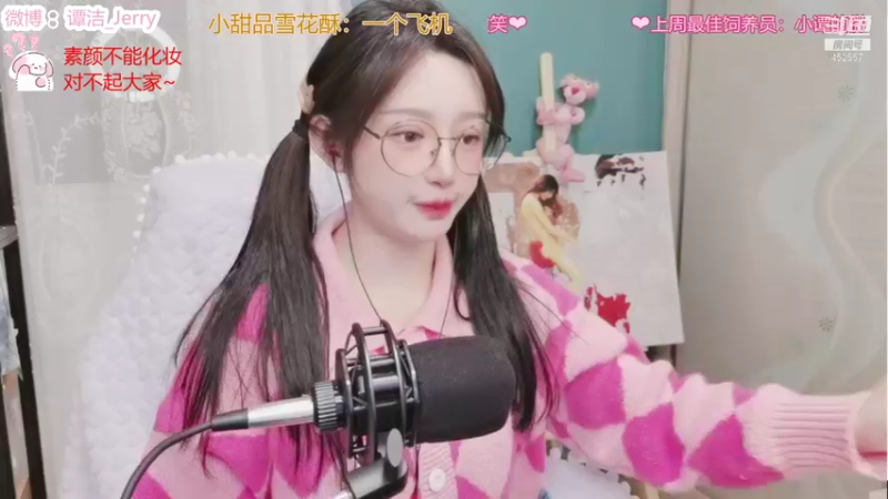 【2021-12-19 23点场】吃吃汤圆V3V：进来就会好运连连哦~