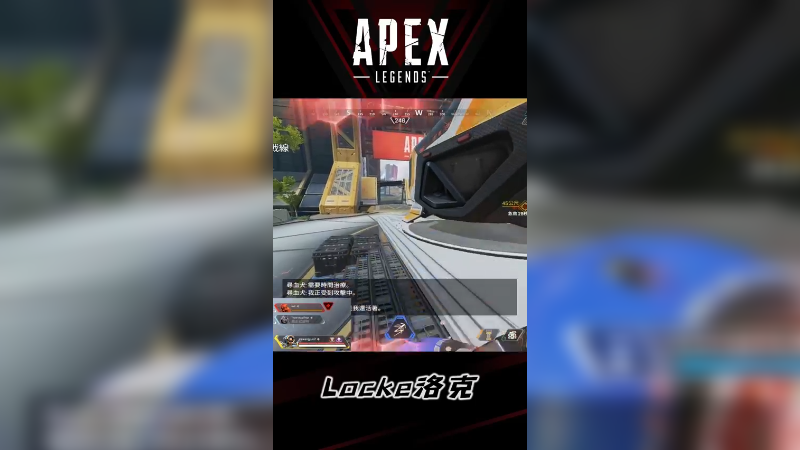 【APEX英雄/洛克Lockee】机器决赛圈1v5