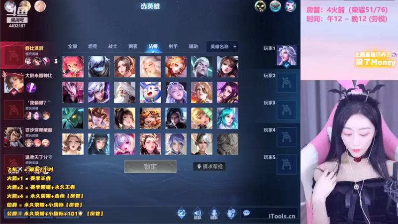 【2021-12-19 16点场】解说梦梦：冲个101吗？