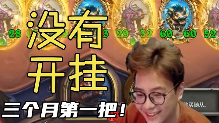 【夜吹的战棋日记462】十三融合九猪神？无限大德，这真的不是bug！