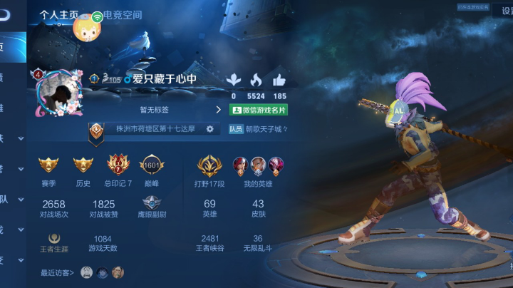 单排上分巅峰赛